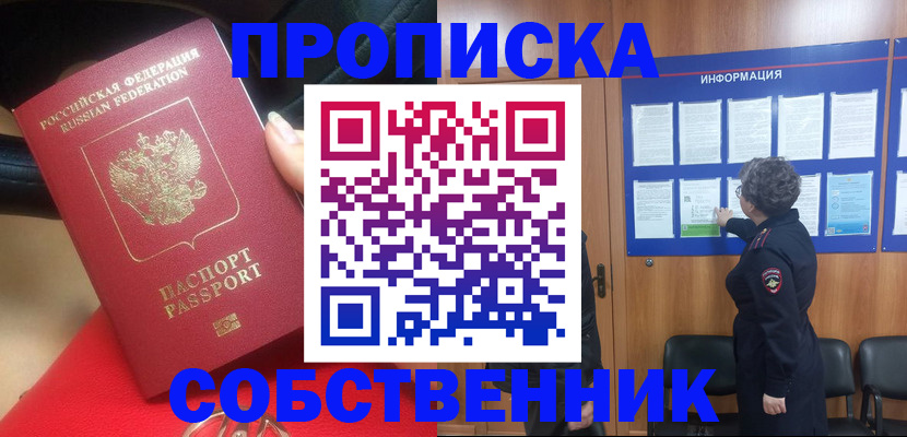 прописка для школы в Каргополе