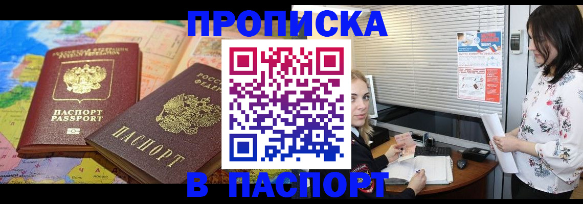 прописка паспорт в Каргополе